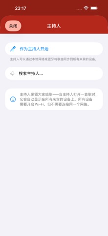 诺尔兰国家歌谱 screenshot