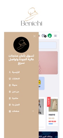 Benichi store screenshot