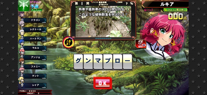 クイズマジックアカデミー コナステ screenshot 2