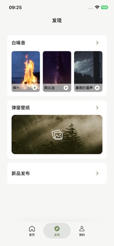 竹林鸟 screenshot