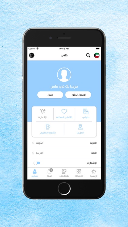 Fils - فلس screenshot-6