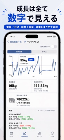 最速の筋トレ記録 - ワークアウトメモリー screenshot
