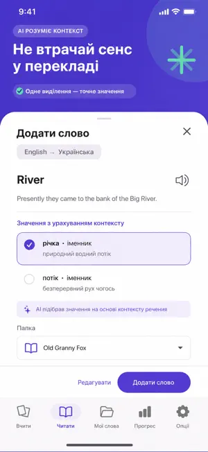 Lexter: Вивчай англійську screenshot 3