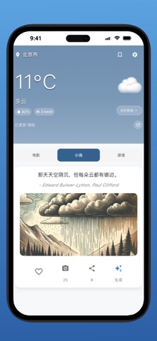 天气如同... screenshot