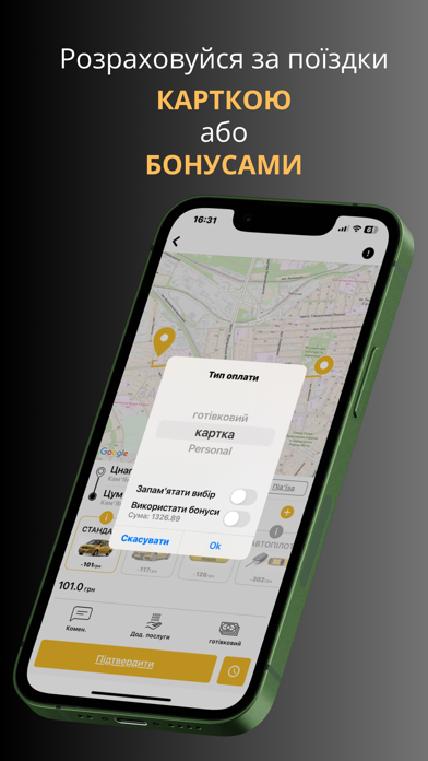 Screenshot #2 pour SV Кам’янське