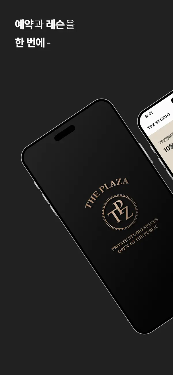 Screenshot #1 pour TPZ studio - 더프라자 스튜디오