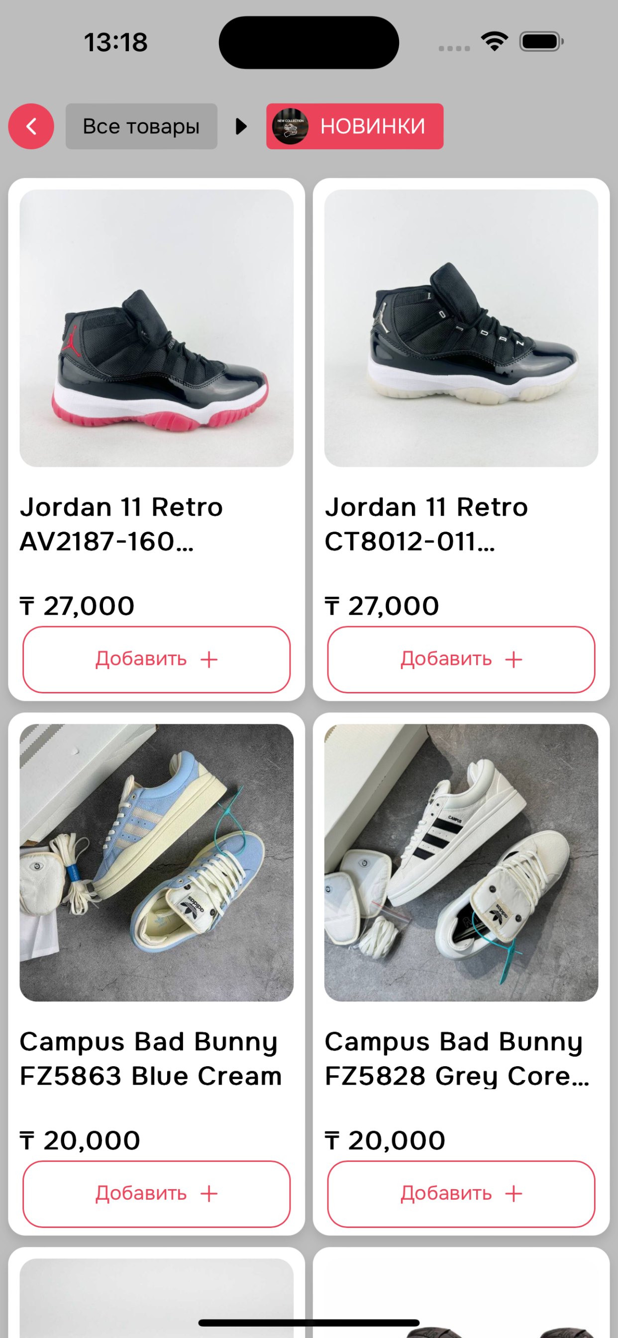 Shop100Kross