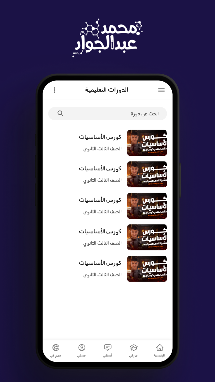 MAG Academy  محمد عبد الجواد