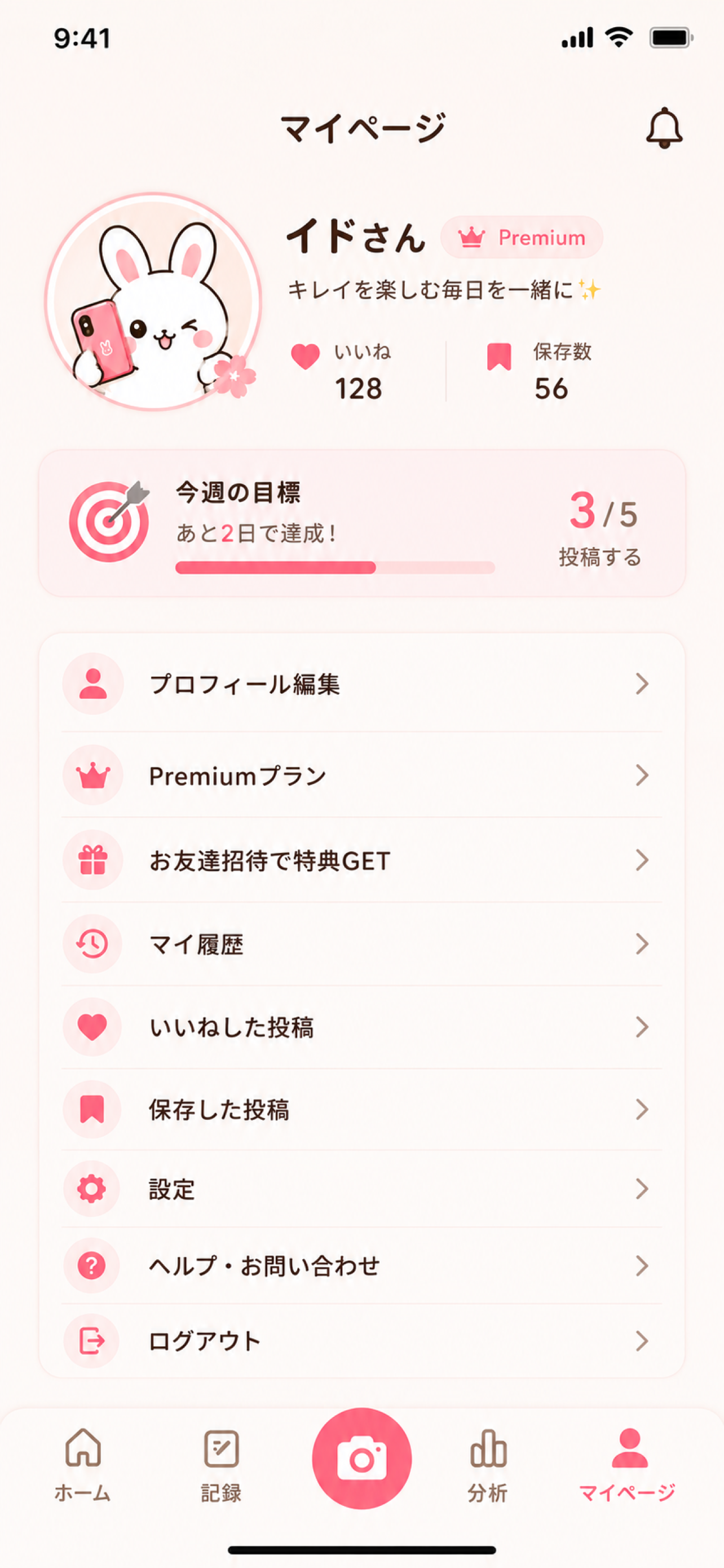 AIカロリー計算・食事記録・ダイエット管理 - イタダ screenshot 7