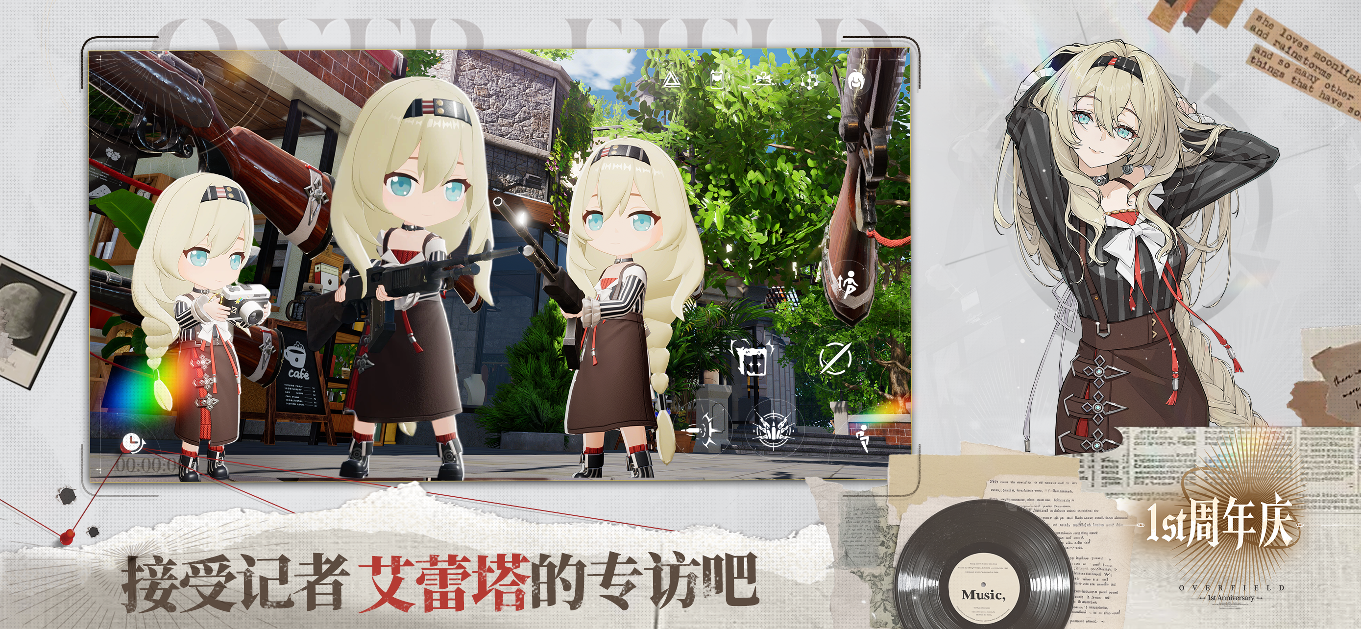 开放空间 screenshot 3