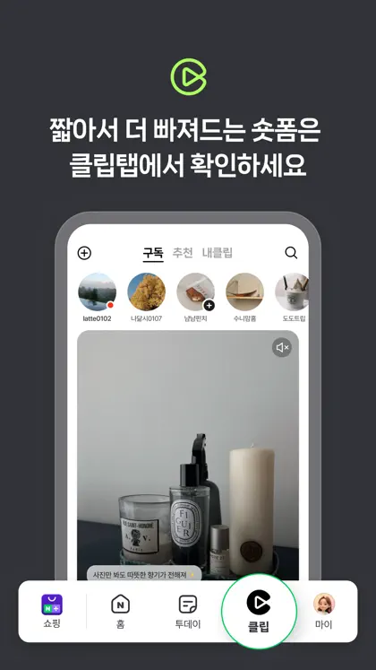 Screenshot 6 von 6 zu 네이버 - NAVER