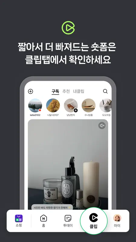 네이버 - NAVER screenshot 6 of 8