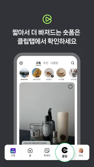 네이버 - NAVER iPhone-skjermbilde 6