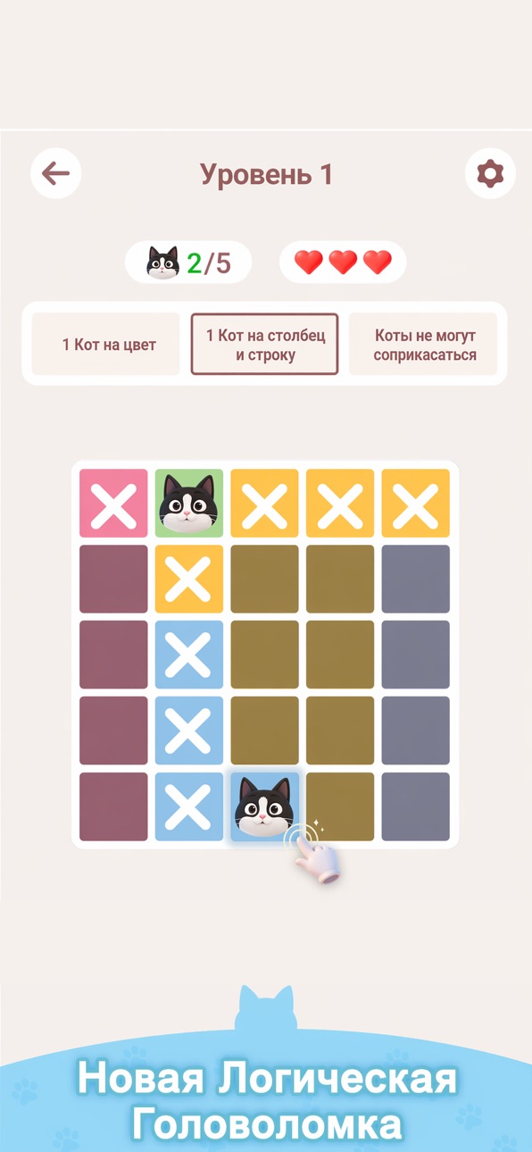 Meowdoku! iOS Mod IPA screenshot 2 - iOS game interface
