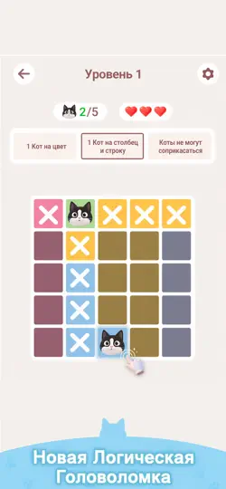 Скриншот Meowdoku! на iPhone 2