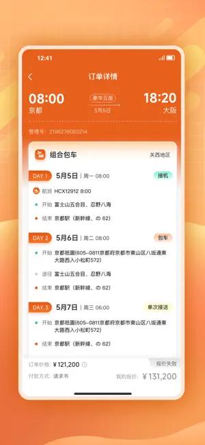 c-carlink企业版 screenshot 1