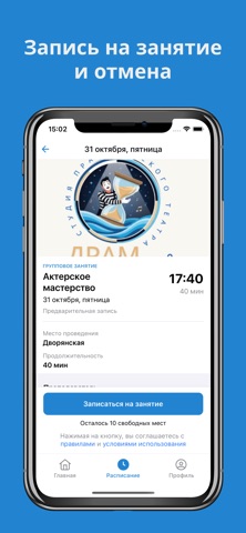 Драм-Тайм в кармане screenshot