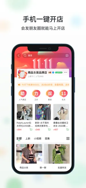 Wegooooo screenshot 4