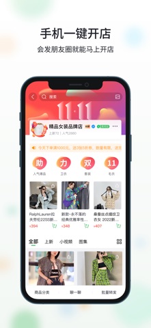 Wegooooo iPhone screenshot 4