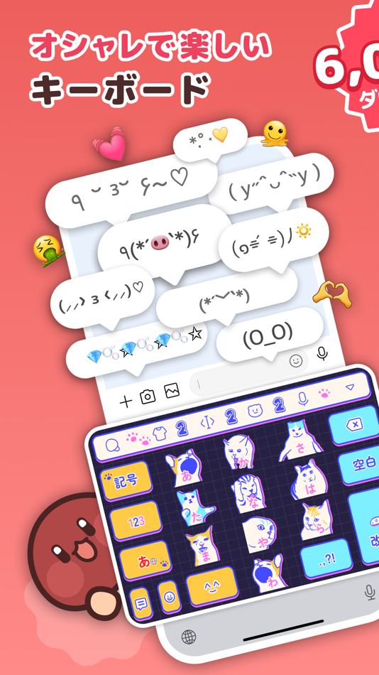 #1. Simeji (iOS) 由: Baidu Japan Inc.