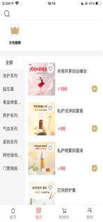 本愉健康 screenshot 2