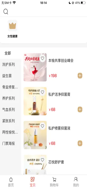 本愉健康 screenshot 2