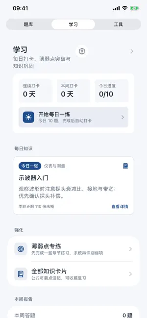 电工题库大全 screenshot 1