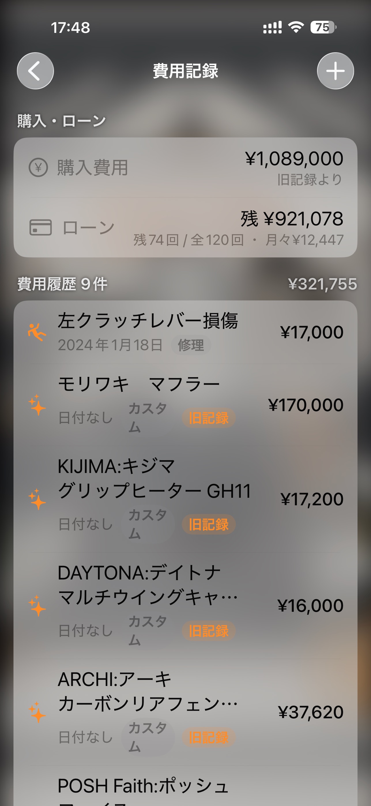 Screenshot 4 of Rider's Note