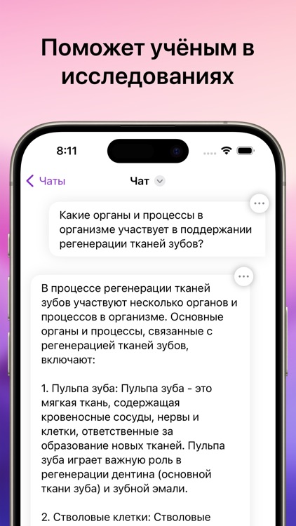 Intelligent Assistant Chat screenshot-5