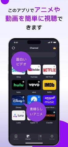 テレビリモコン汎用 のスクリーンショット
