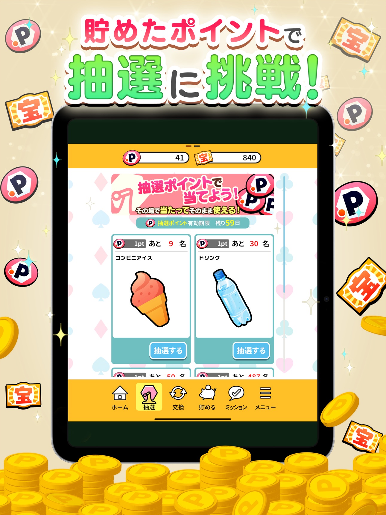 Screenshot 8 of ポイ活ポーカー ポイジョイ～懸賞＆トランプゲーム～