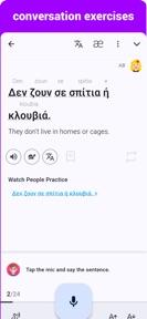 Greek  - Listening Speaking screenshot
