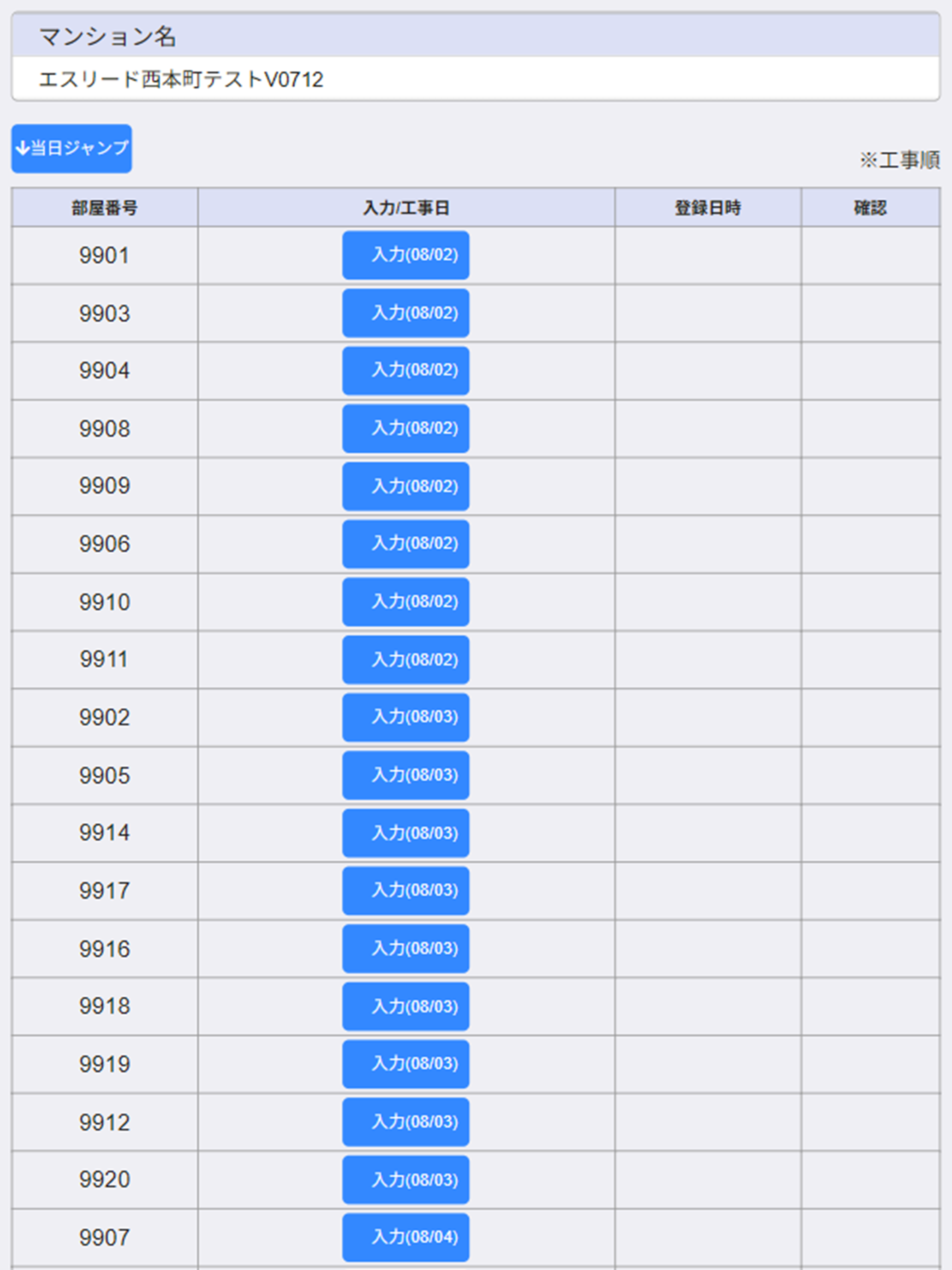 工事完了確認書V2 screenshot 6
