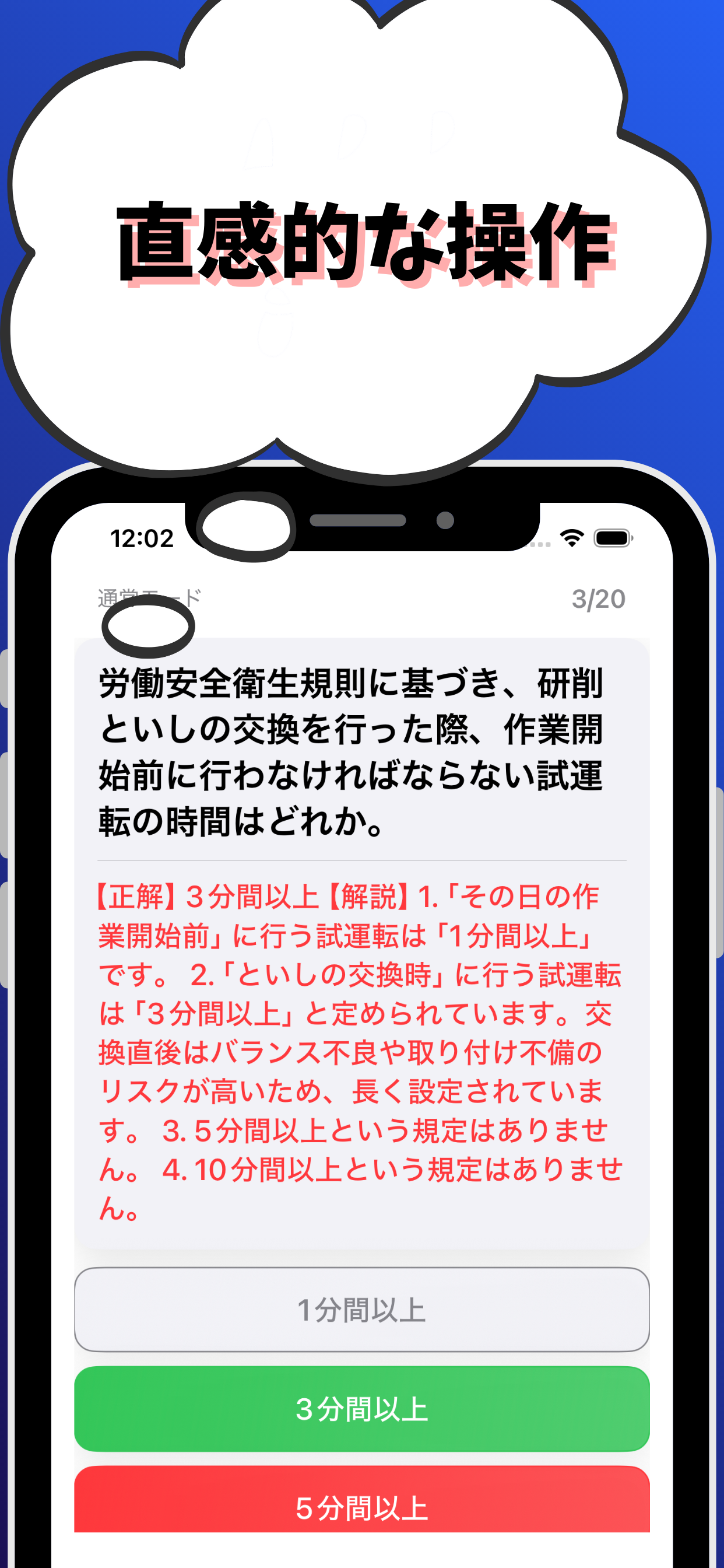 機械保全2級-機械系保全作業-試験対策-国家資格-技能検定