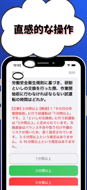 機械保全2級-機械系保全作業-試験対策-国家資格-技能検定 screenshot 4