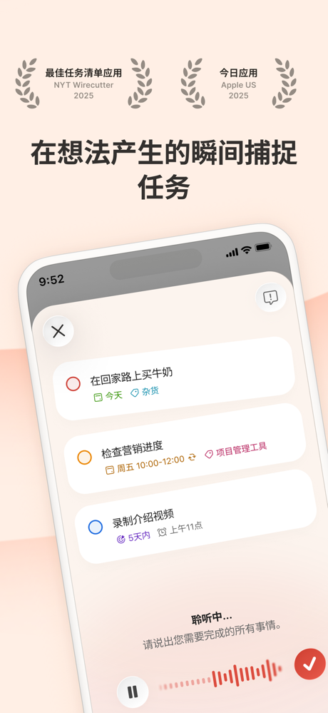 Todoist：提醒事项&日历 screenshot 1