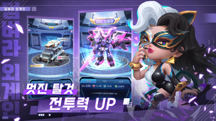 덤벼라 외계인！