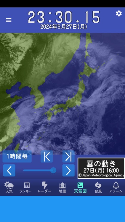 お天気のお知らせ ～気象庁非公式アプリ～ screenshot-7