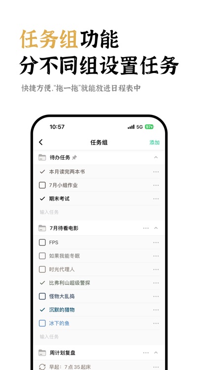 Minigoal - 日程、周计划与习惯打卡