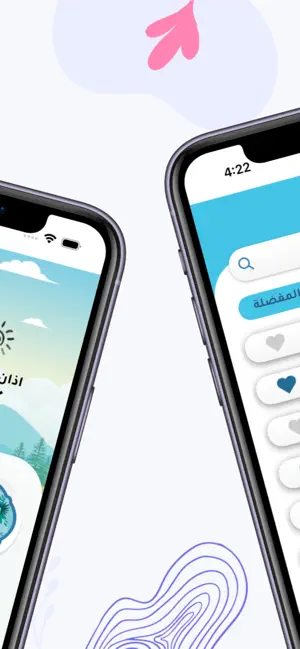 مختصر النصيحة - د. محمد screenshot 2