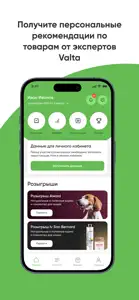 Валта Пет Продактс screenshot #3 for iPhone