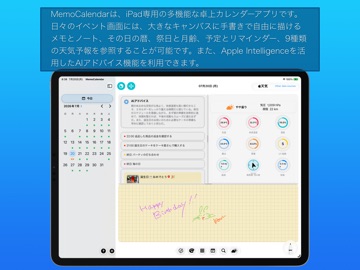 MemoCalendar のスクリーンショット