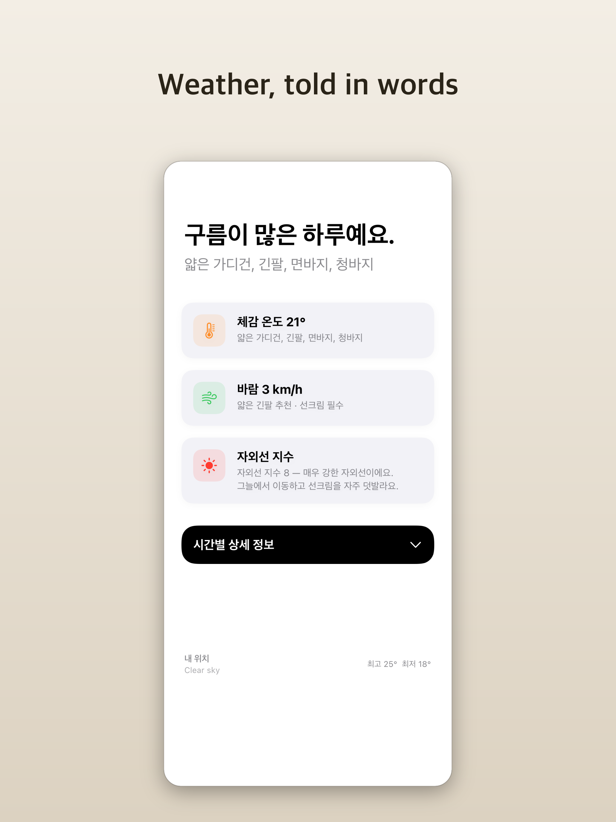 PaletteWeather - Weather Color screenshot 10