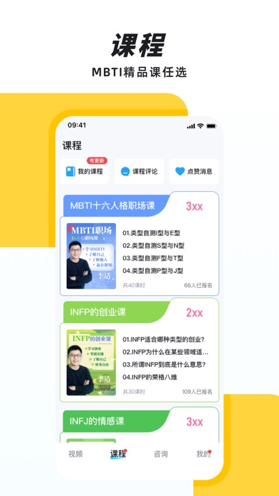 Screenshot #2 pour 声昔—知识改变命运