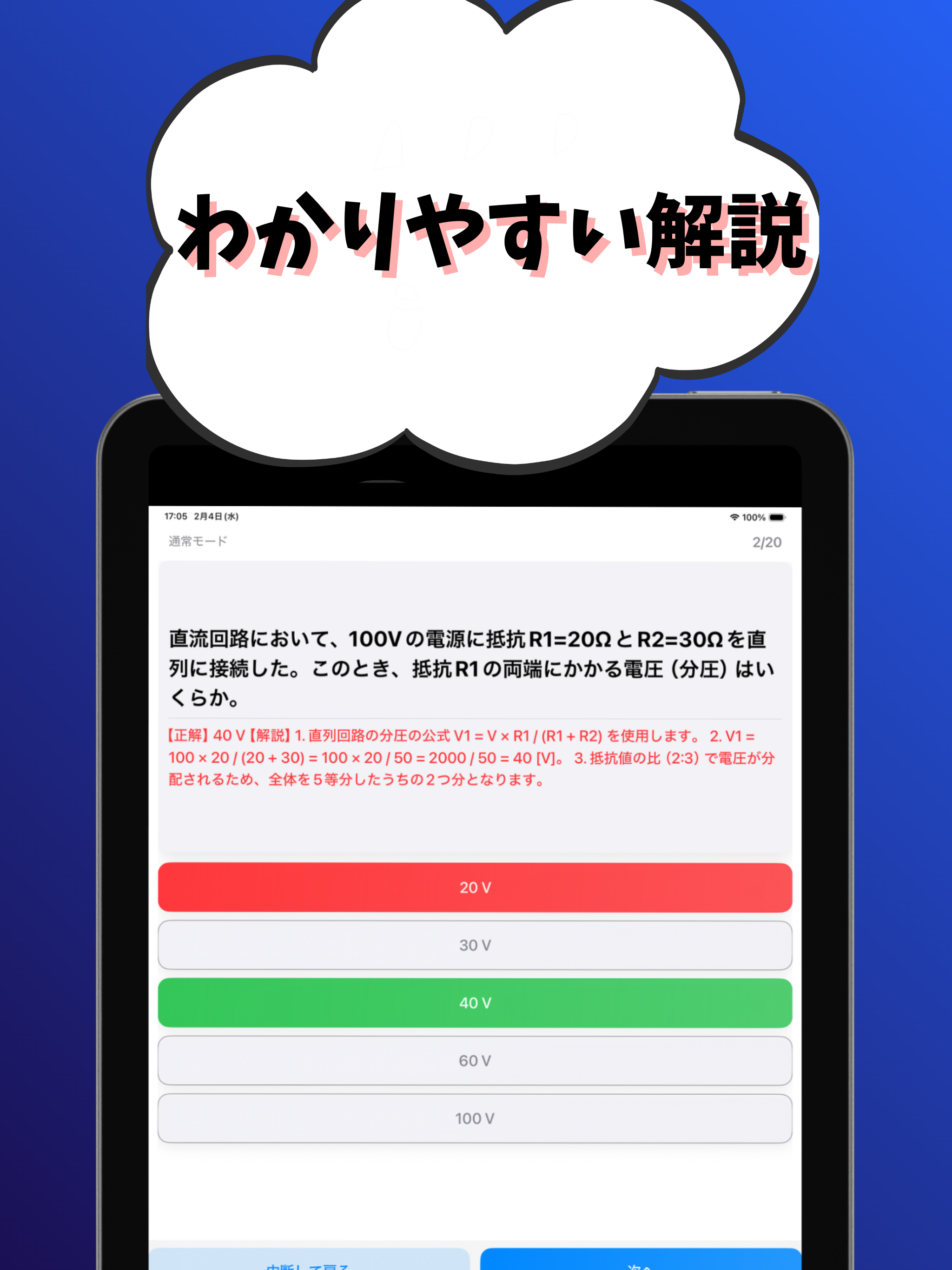 機械保全2級-電気系保全作業-試験対策-国家資格-技能検定