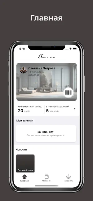Точка силы | Аренда кабинетов screenshot 1