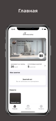 Точка силы | Аренда кабинетов screenshot