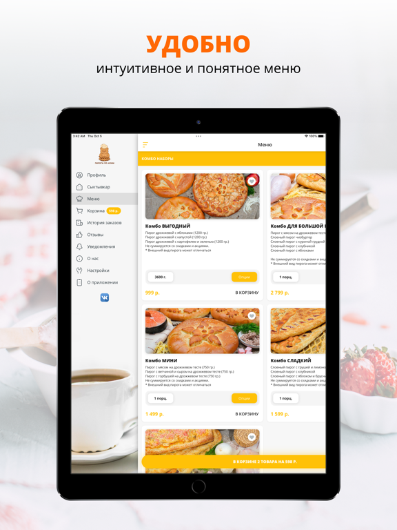 Screenshot #5 pour Пироги по-Коми