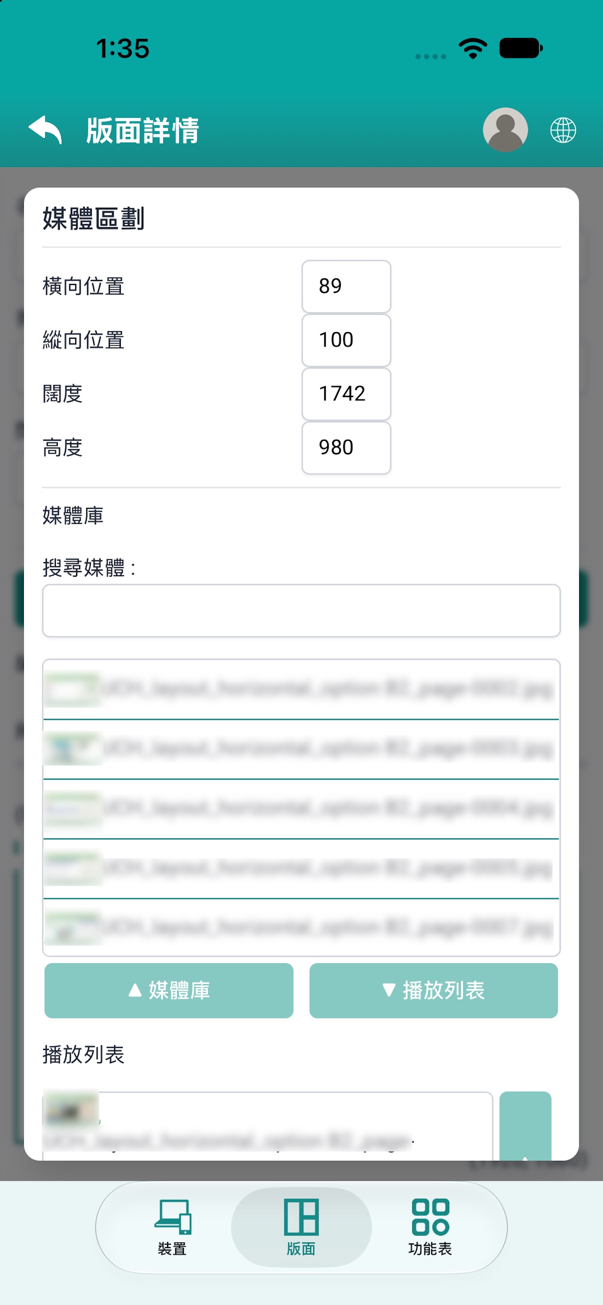 Screenshot 4 of YIU