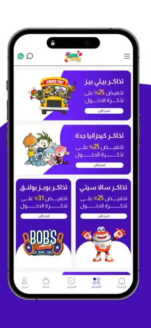 Kids Fun: Parent Portal screenshot 4